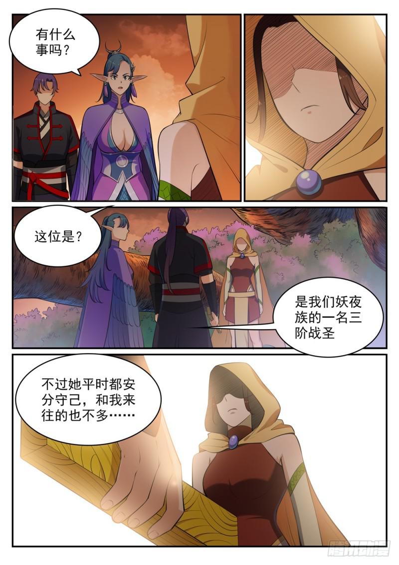 百炼成神韩漫全集-第460话 百废待兴无删减无遮挡章节图片 