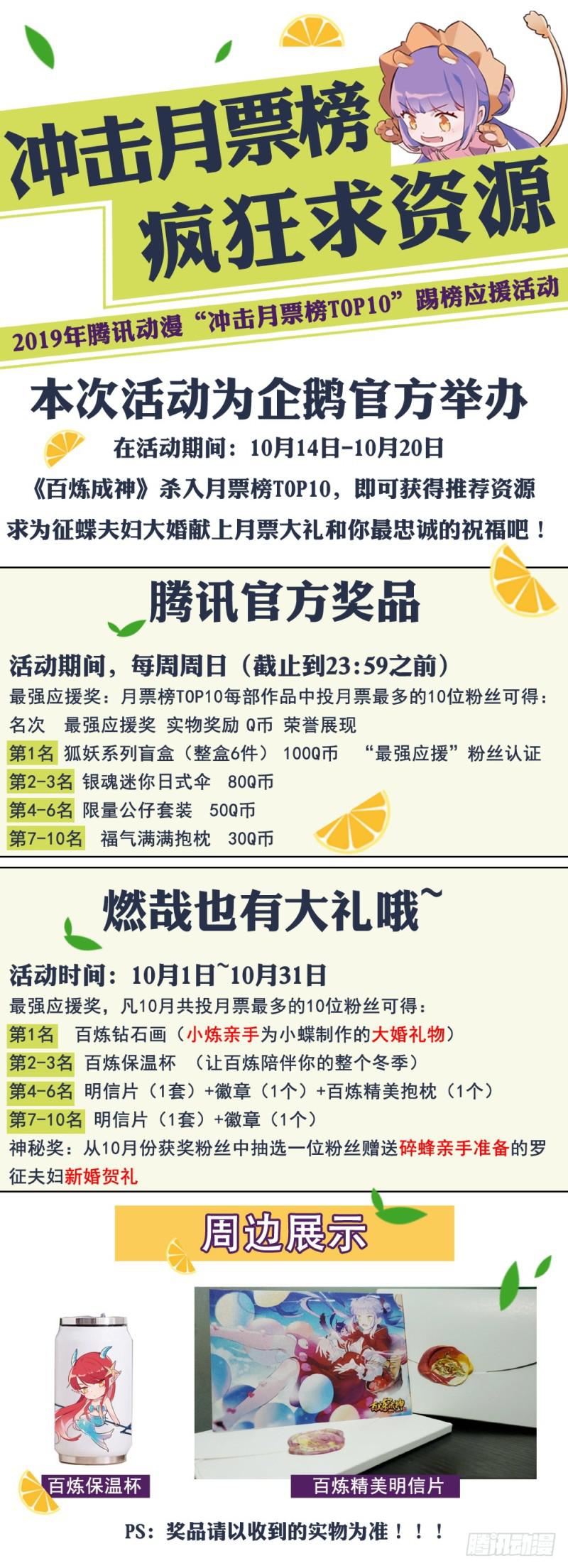 百炼成神韩漫全集-第460话 百废待兴无删减无遮挡章节图片 