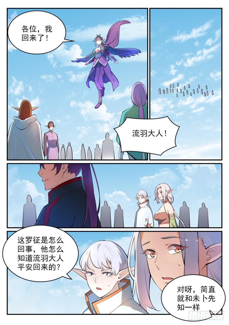 百炼成神韩漫全集-第460话 百废待兴无删减无遮挡章节图片 