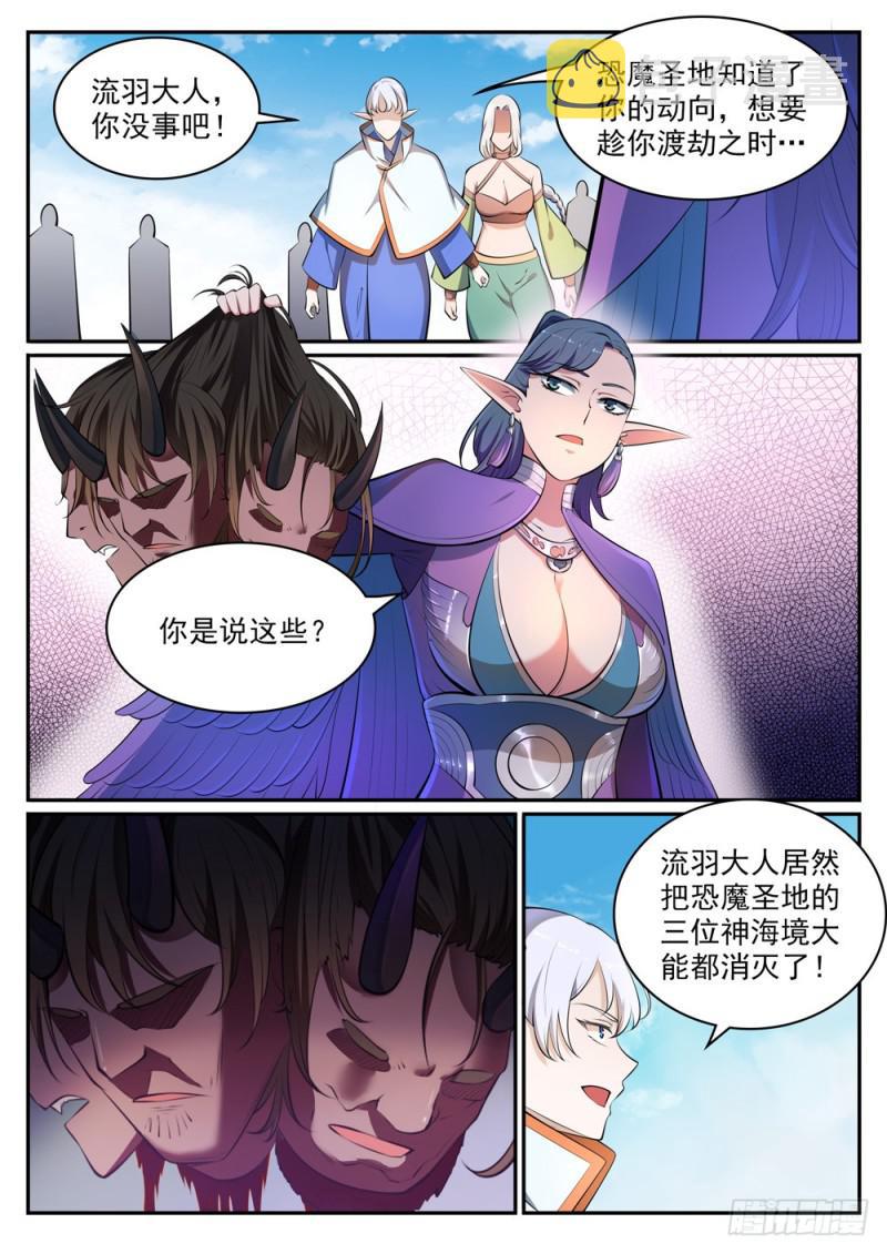 百炼成神韩漫全集-第460话 百废待兴无删减无遮挡章节图片 
