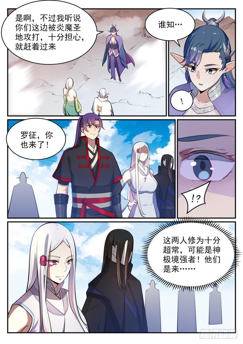 百炼成神韩漫全集-第460话 百废待兴无删减无遮挡章节图片 