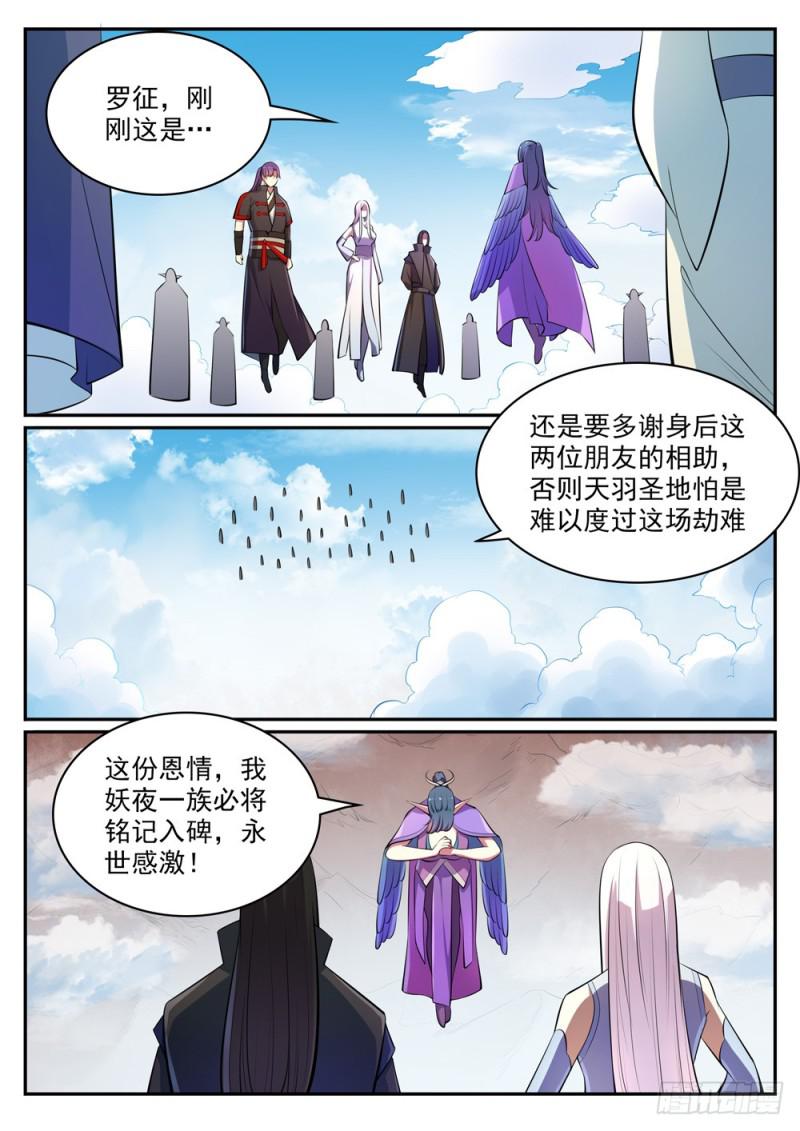 百炼成神韩漫全集-第460话 百废待兴无删减无遮挡章节图片 