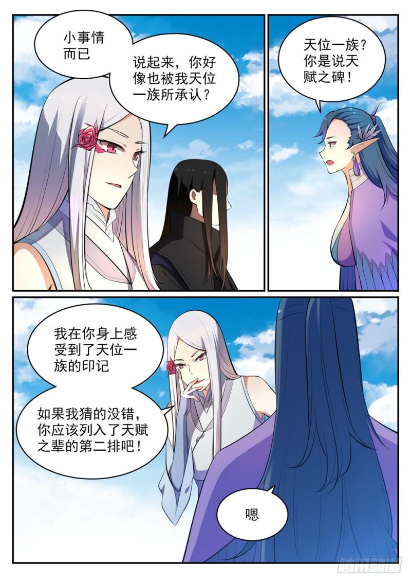 百炼成神韩漫全集-第460话 百废待兴无删减无遮挡章节图片 