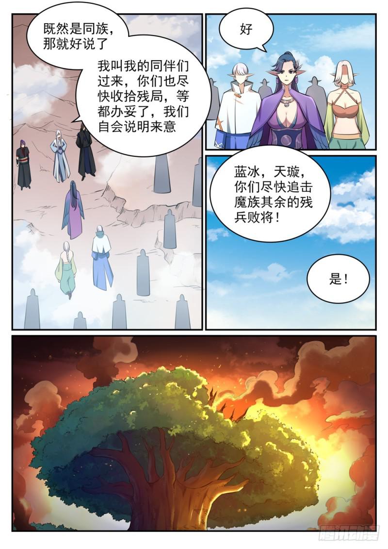 百炼成神韩漫全集-第460话 百废待兴无删减无遮挡章节图片 