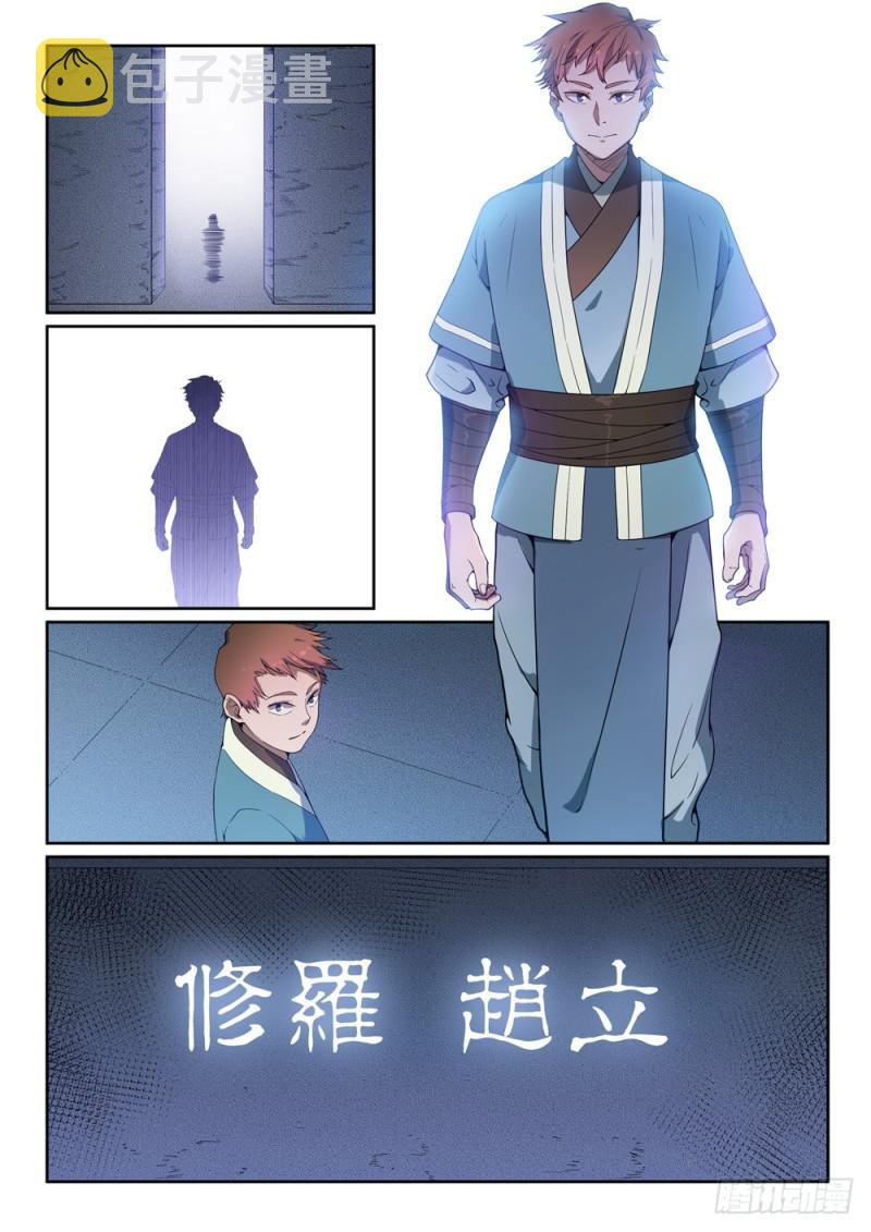 百炼成神韩漫全集-第462话 重游故地无删减无遮挡章节图片 