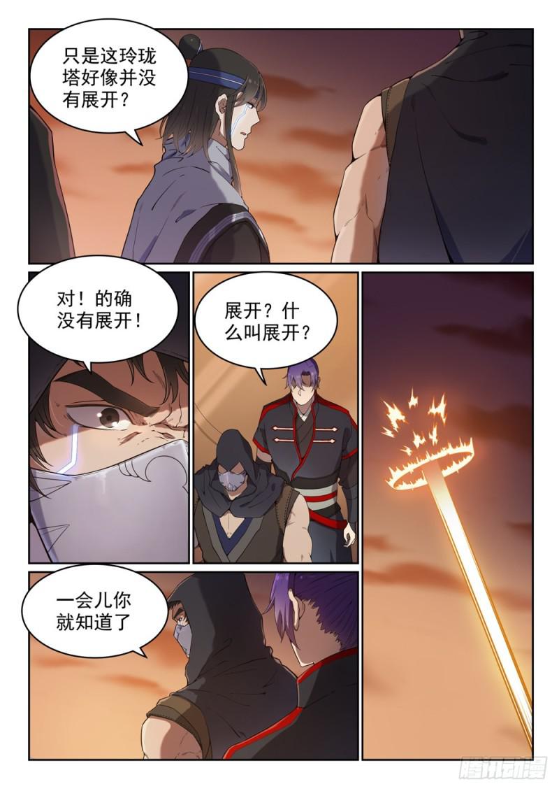 百炼成神韩漫全集-第462话 重游故地无删减无遮挡章节图片 