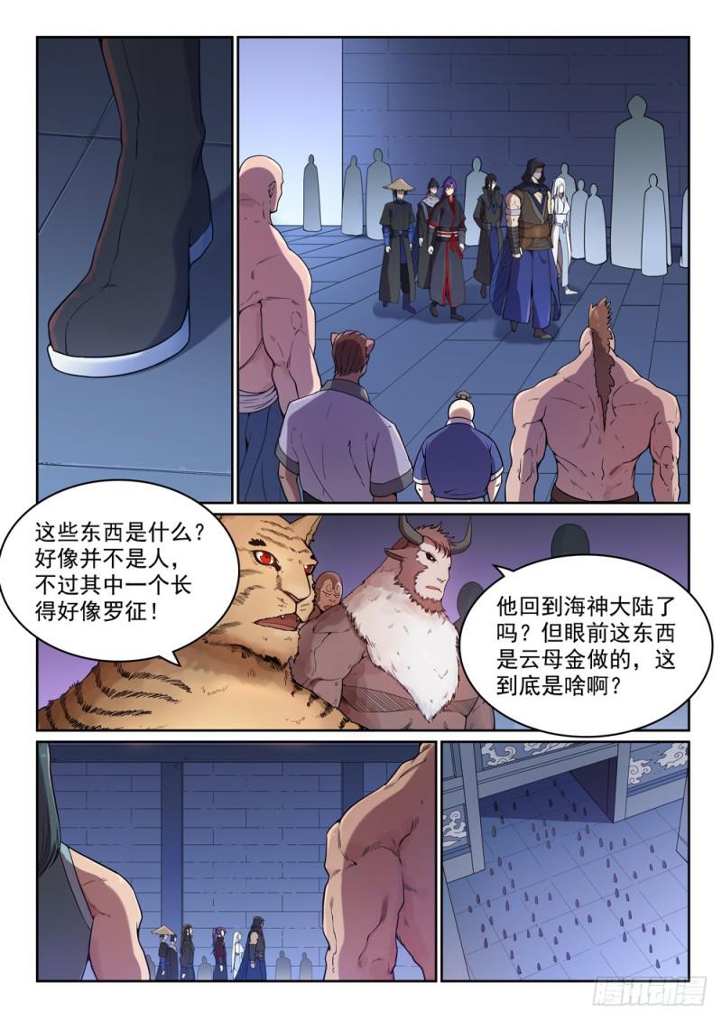 百炼成神韩漫全集-第462话 重游故地无删减无遮挡章节图片 