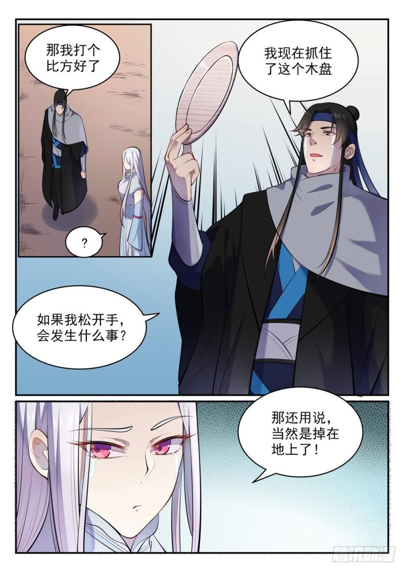 百炼成神韩漫全集-第463话 无命者无删减无遮挡章节图片 