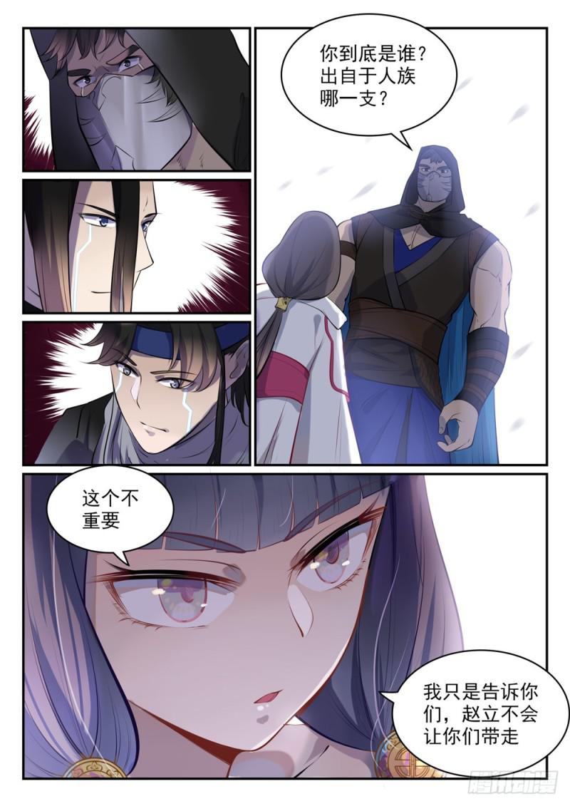 百炼成神韩漫全集-第463话 无命者无删减无遮挡章节图片 