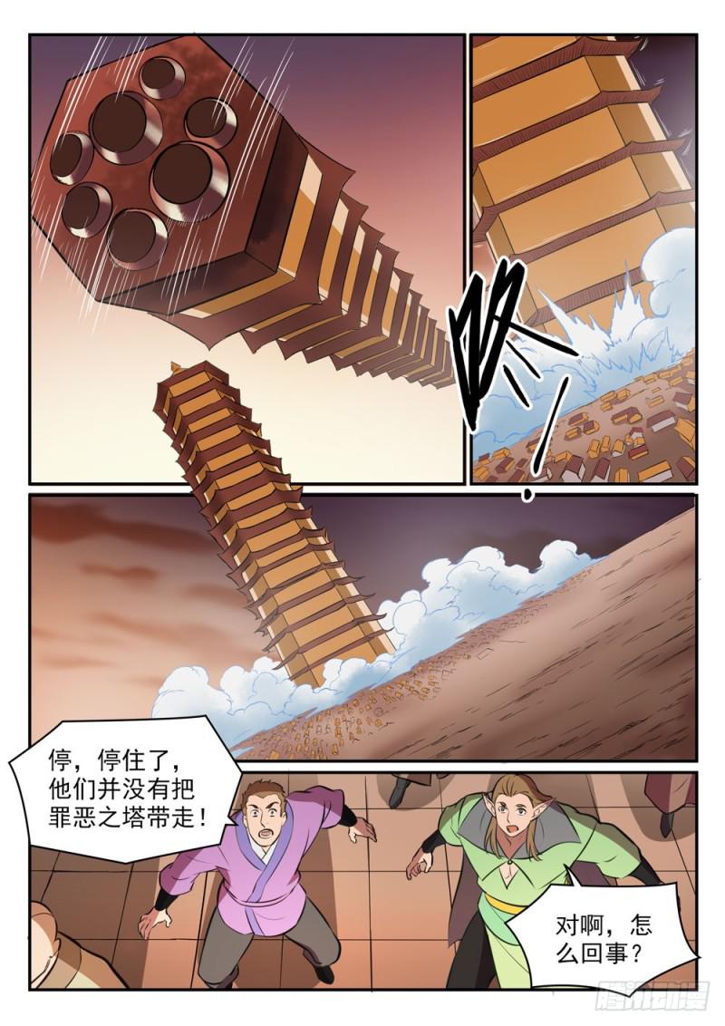 百炼成神韩漫全集-第464话 改头换面无删减无遮挡章节图片 