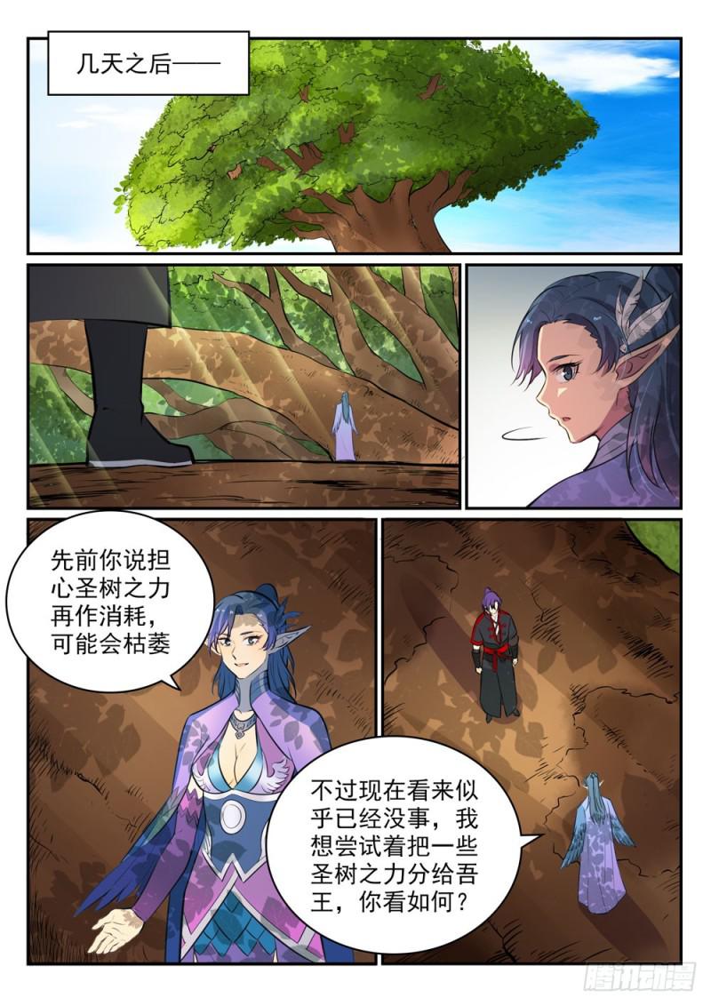 百炼成神韩漫全集-第464话 改头换面无删减无遮挡章节图片 