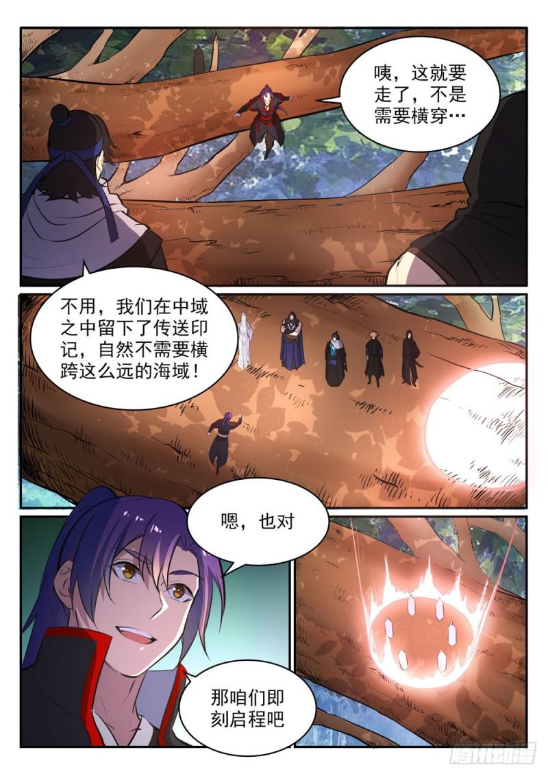 百炼成神韩漫全集-第464话 改头换面无删减无遮挡章节图片 