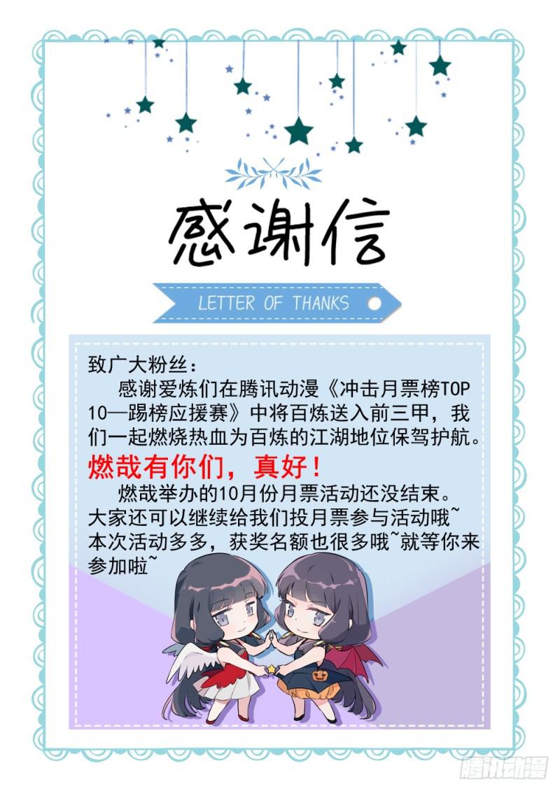 百炼成神韩漫全集-第464话 改头换面无删减无遮挡章节图片 