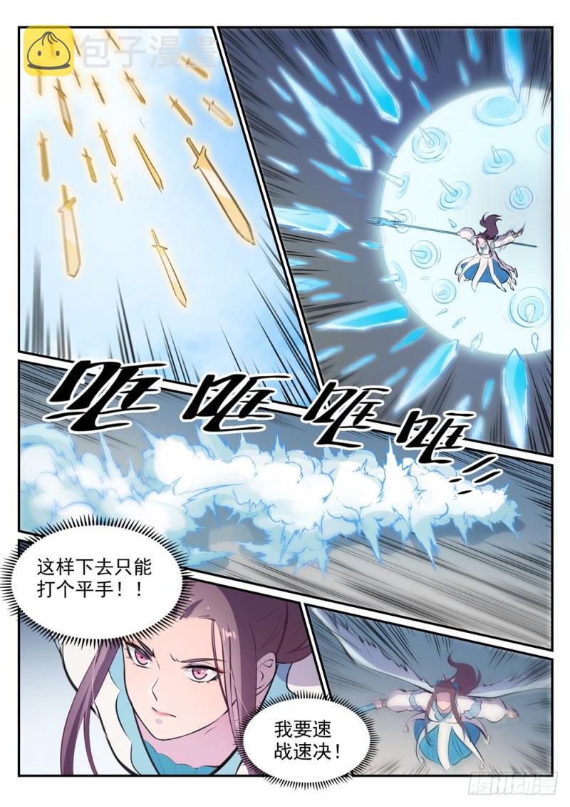 百炼成神韩漫全集-第465话 后院失火无删减无遮挡章节图片 