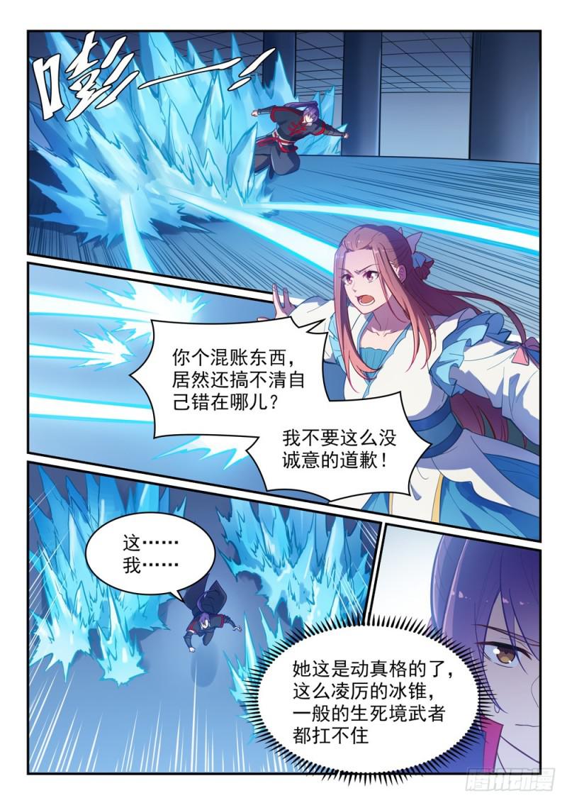 百炼成神韩漫全集-第466话 骑虎难下无删减无遮挡章节图片 