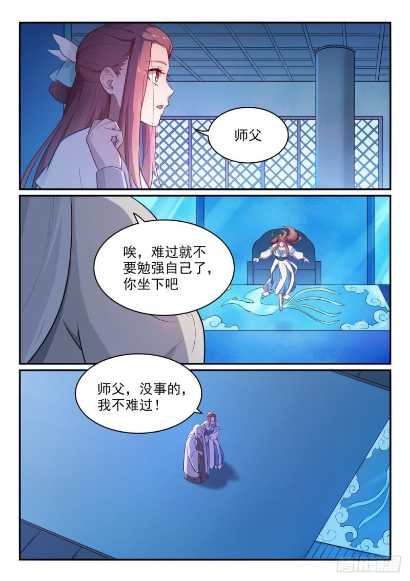 百炼成神韩漫全集-第466话 骑虎难下无删减无遮挡章节图片 