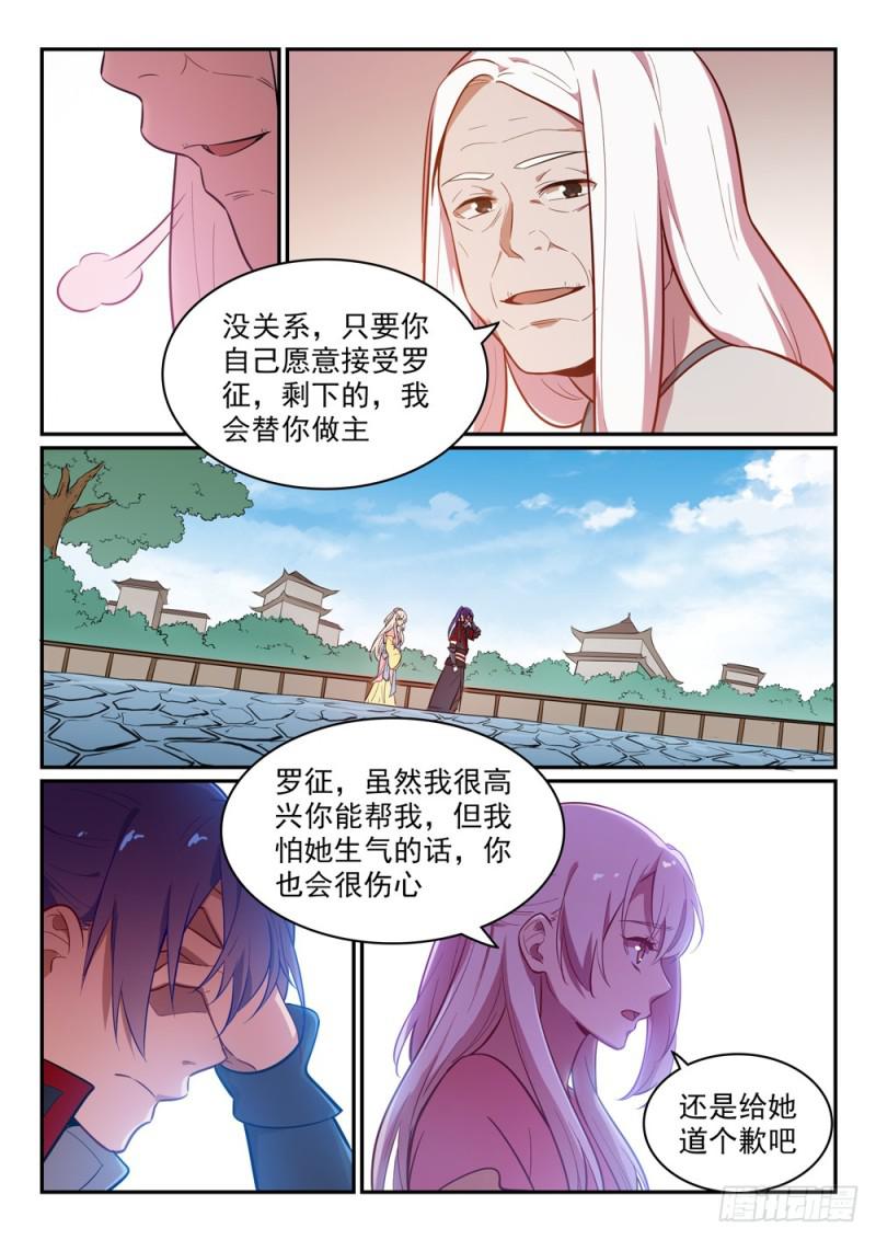 百炼成神韩漫全集-第466话 骑虎难下无删减无遮挡章节图片 