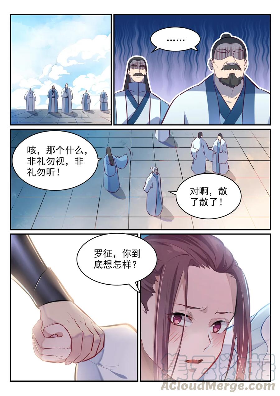 百炼成神韩漫全集-第467话 尘埃落定无删减无遮挡章节图片 