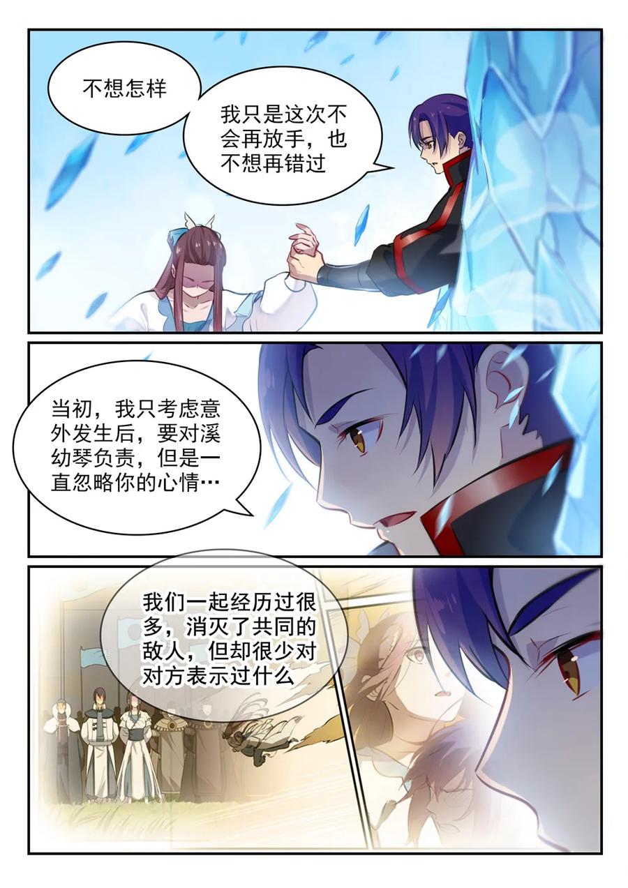 百炼成神韩漫全集-第467话 尘埃落定无删减无遮挡章节图片 