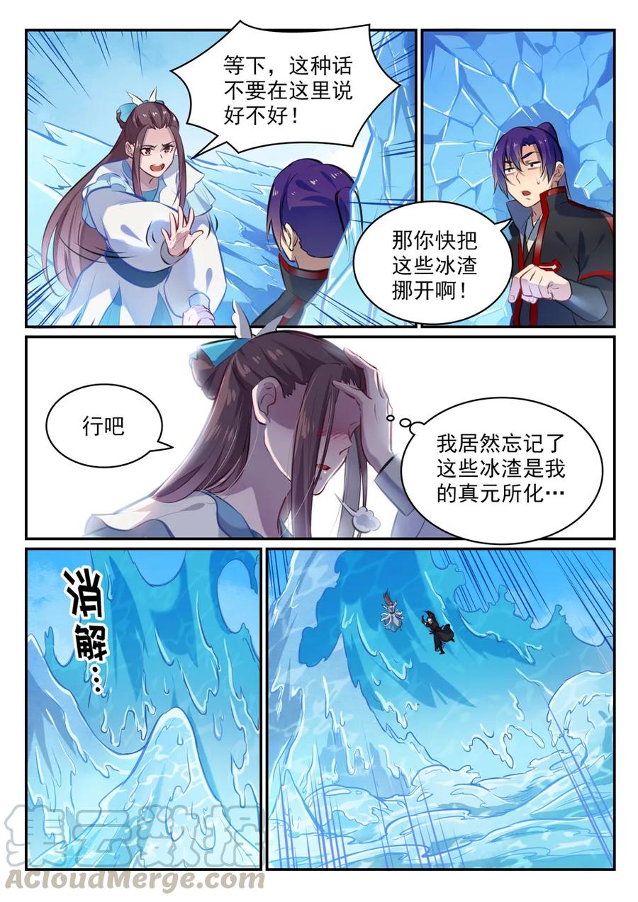 百炼成神韩漫全集-第467话 尘埃落定无删减无遮挡章节图片 