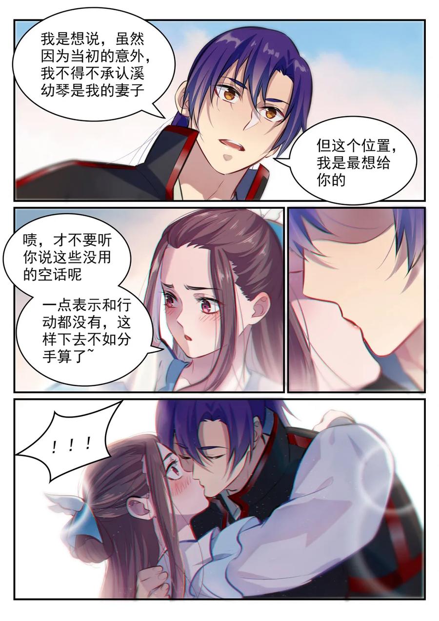 百炼成神韩漫全集-第467话 尘埃落定无删减无遮挡章节图片 