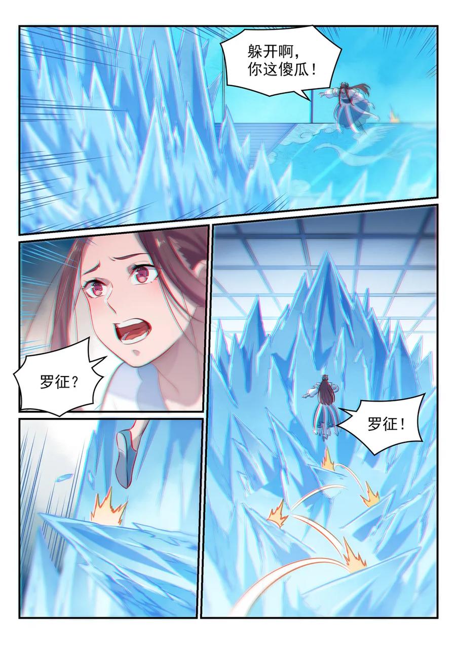 百炼成神韩漫全集-第467话 尘埃落定无删减无遮挡章节图片 