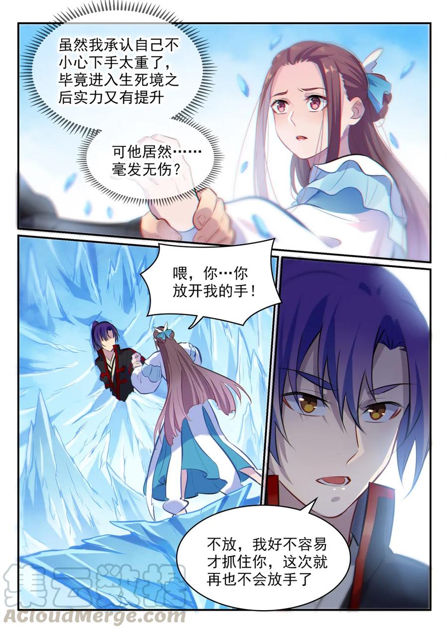 百炼成神韩漫全集-第467话 尘埃落定无删减无遮挡章节图片 