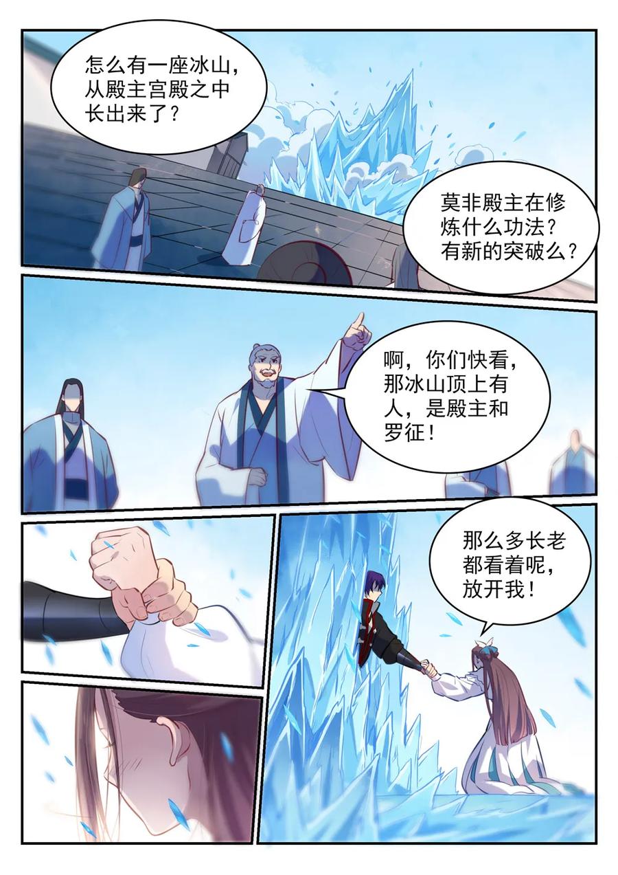 百炼成神韩漫全集-第467话 尘埃落定无删减无遮挡章节图片 