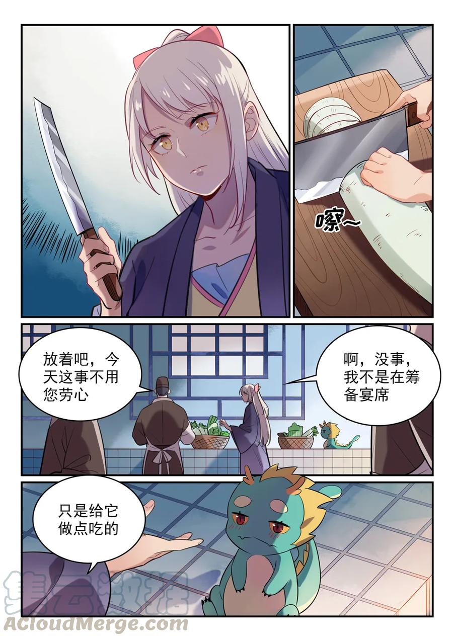 百炼成神韩漫全集-第468话 不速之客无删减无遮挡章节图片 