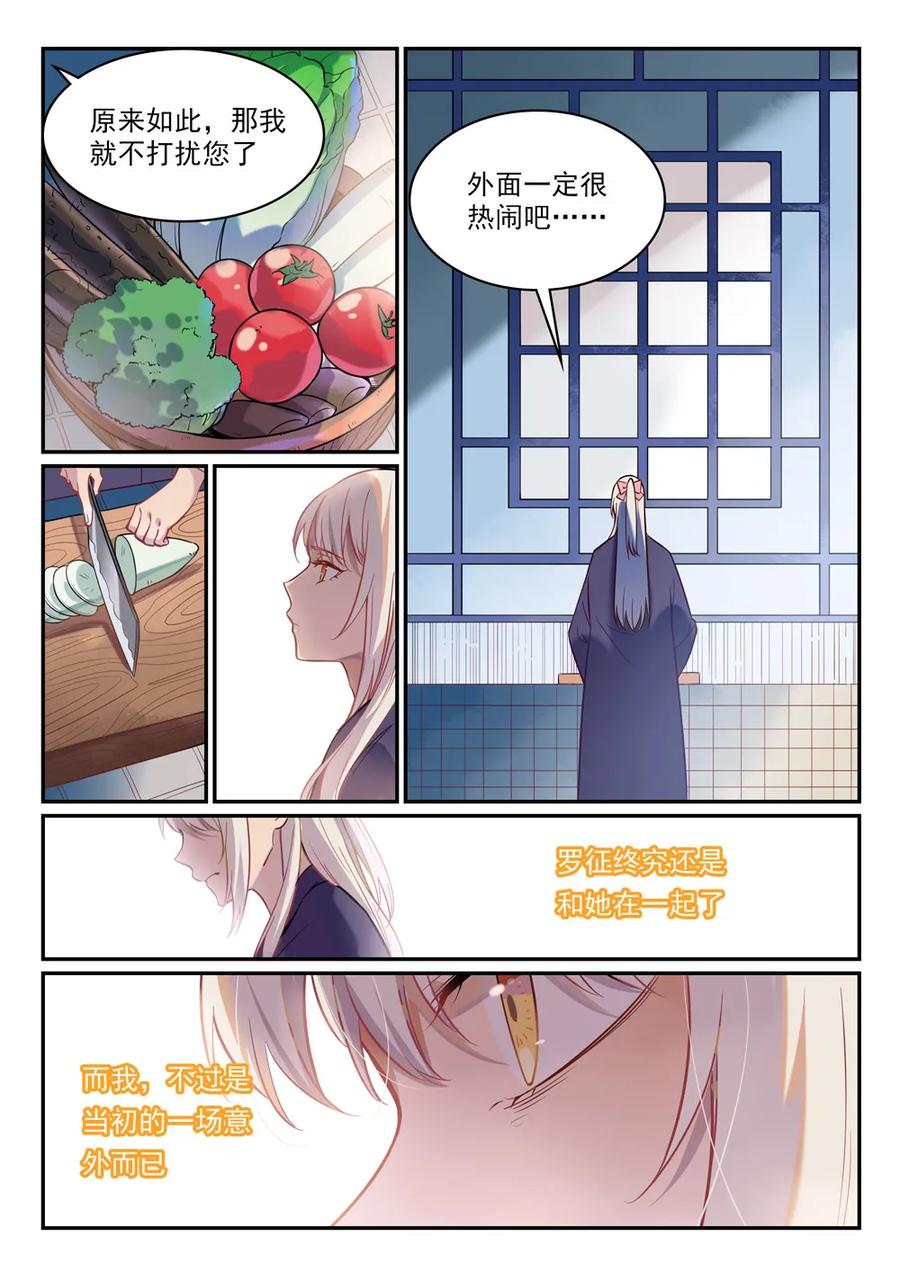 百炼成神韩漫全集-第468话 不速之客无删减无遮挡章节图片 