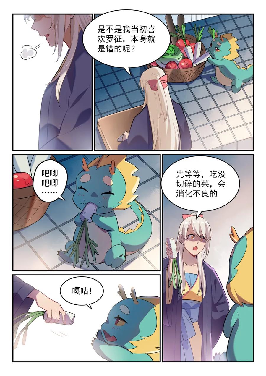 百炼成神韩漫全集-第468话 不速之客无删减无遮挡章节图片 