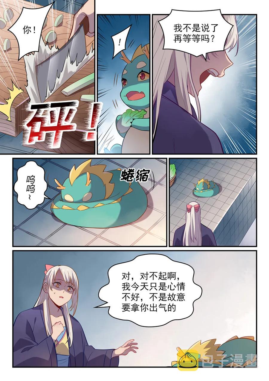 百炼成神韩漫全集-第468话 不速之客无删减无遮挡章节图片 