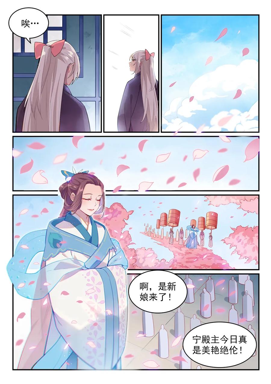 百炼成神韩漫全集-第468话 不速之客无删减无遮挡章节图片 