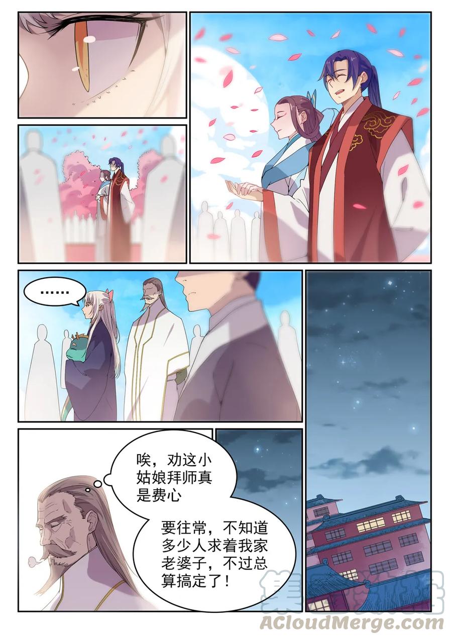 百炼成神韩漫全集-第470话 采光剖璞无删减无遮挡章节图片 