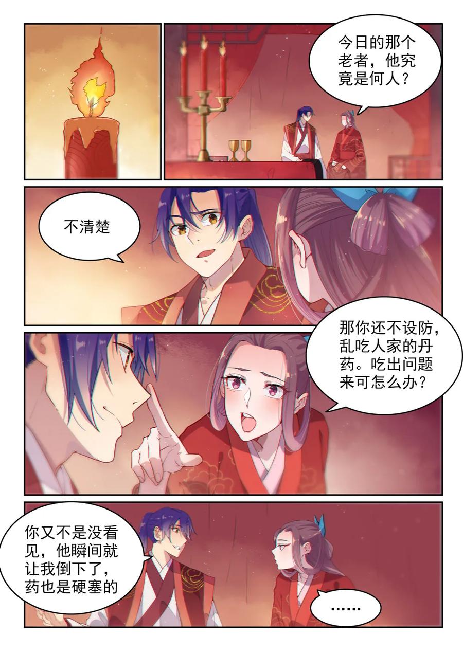 百炼成神韩漫全集-第470话 采光剖璞无删减无遮挡章节图片 