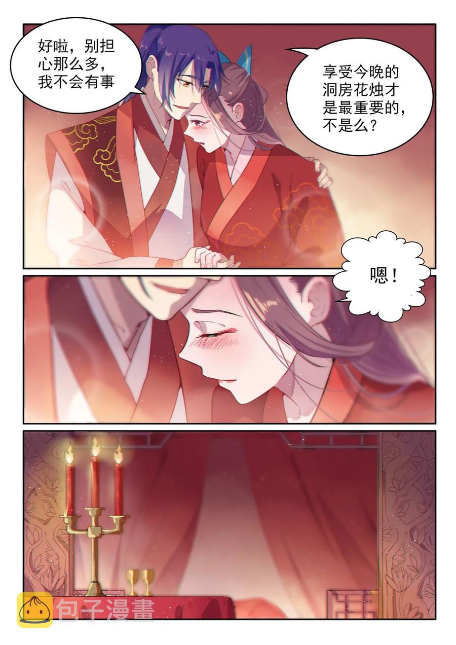 百炼成神韩漫全集-第470话 采光剖璞无删减无遮挡章节图片 