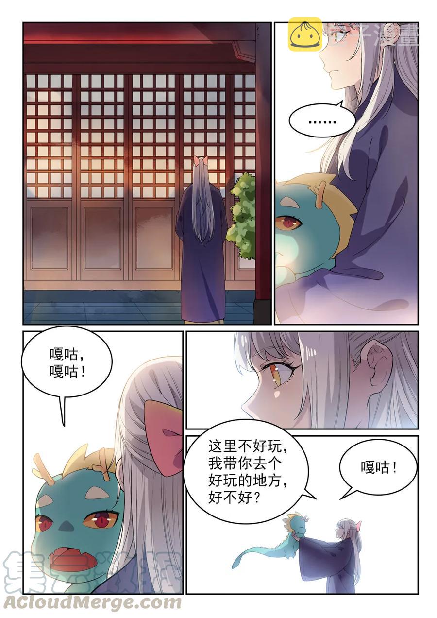 百炼成神韩漫全集-第470话 采光剖璞无删减无遮挡章节图片 