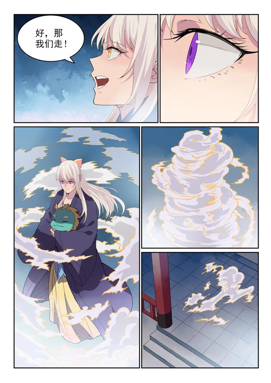 百炼成神韩漫全集-第470话 采光剖璞无删减无遮挡章节图片 