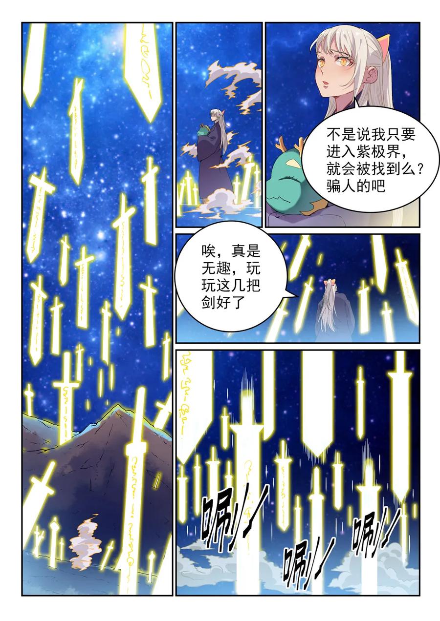 百炼成神韩漫全集-第470话 采光剖璞无删减无遮挡章节图片 
