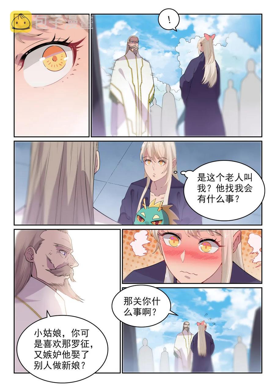 百炼成神韩漫全集-第470话 采光剖璞无删减无遮挡章节图片 