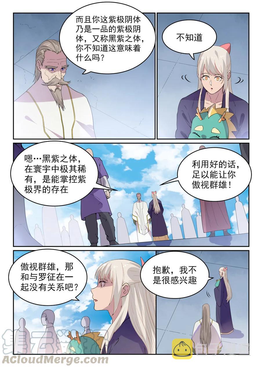 百炼成神韩漫全集-第470话 采光剖璞无删减无遮挡章节图片 