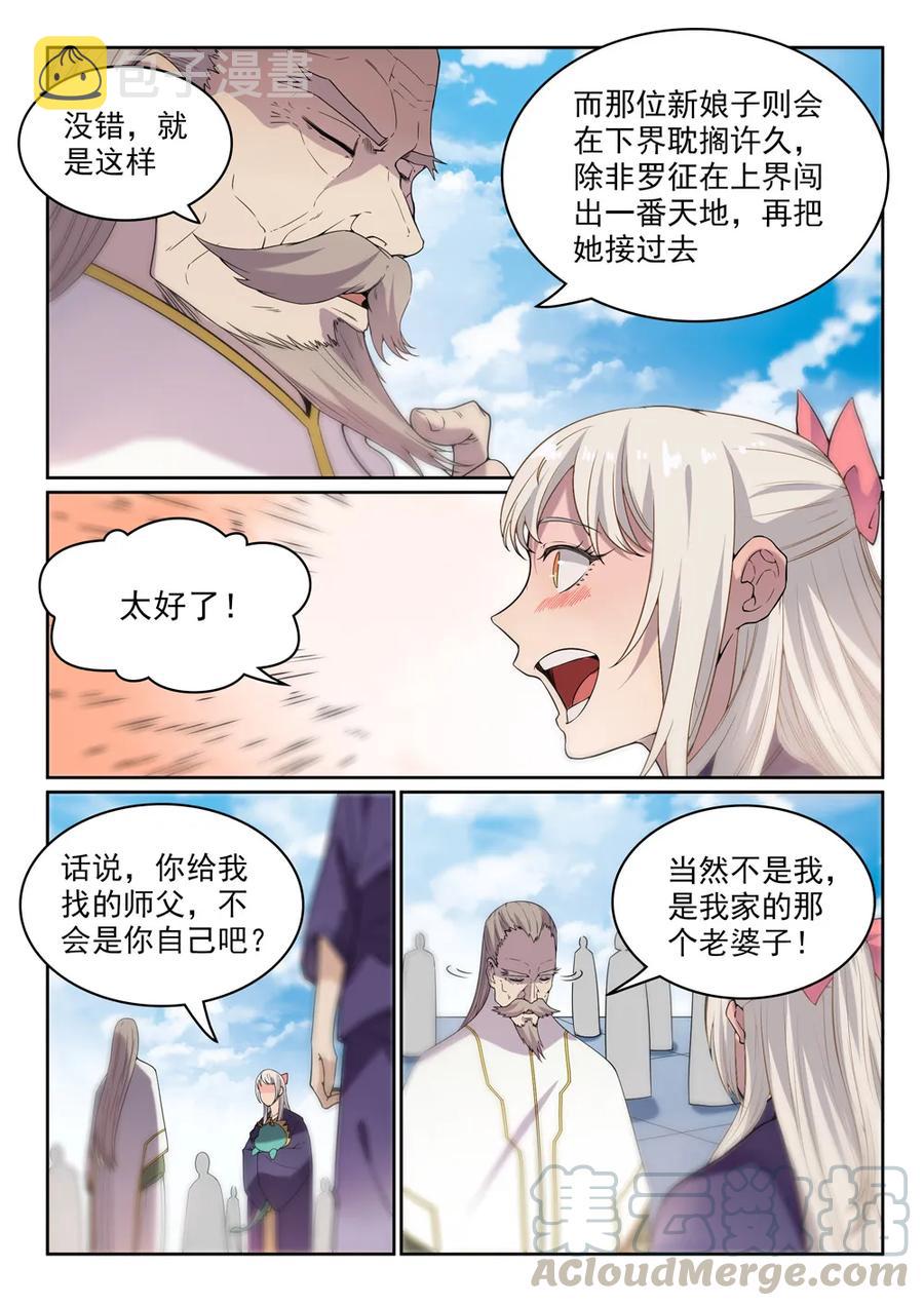 百炼成神韩漫全集-第470话 采光剖璞无删减无遮挡章节图片 