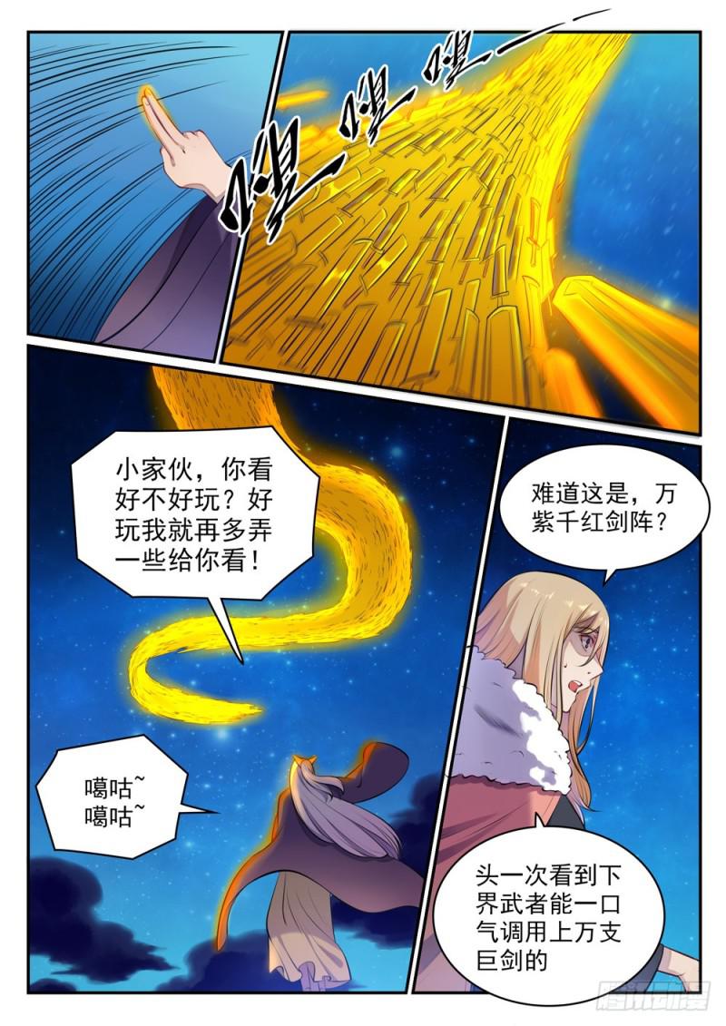 百炼成神韩漫全集-第471话 强人所难无删减无遮挡章节图片 