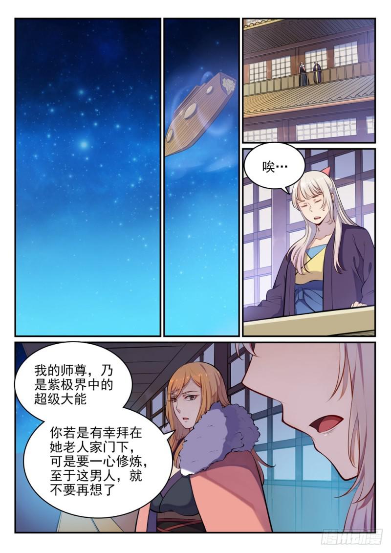 百炼成神韩漫全集-第471话 强人所难无删减无遮挡章节图片 