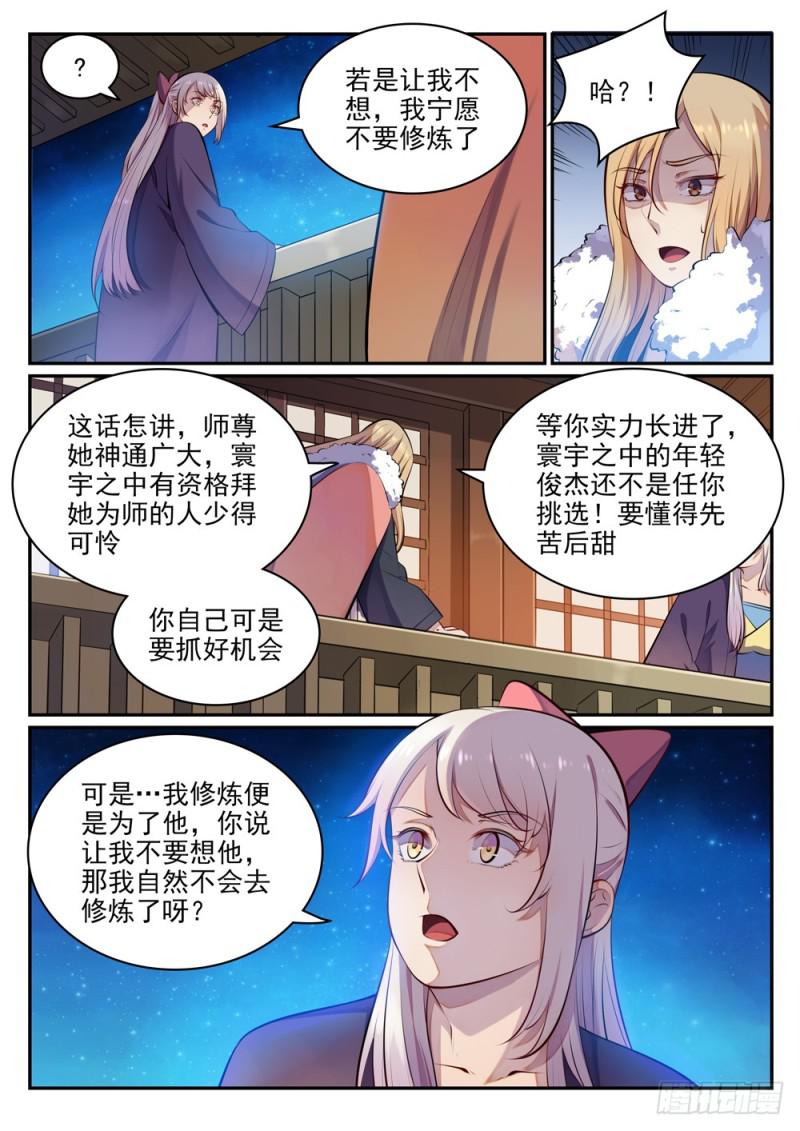 百炼成神韩漫全集-第471话 强人所难无删减无遮挡章节图片 