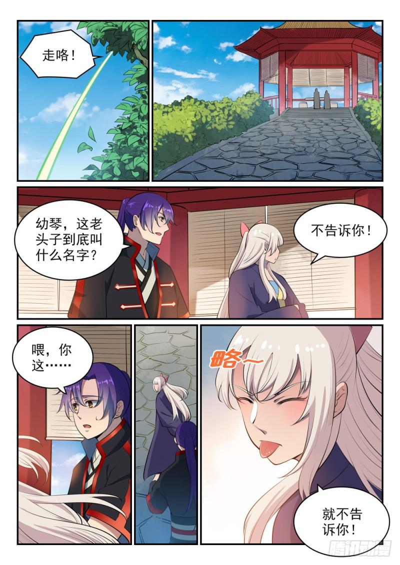 百炼成神韩漫全集-第473话 莫问前程无删减无遮挡章节图片 