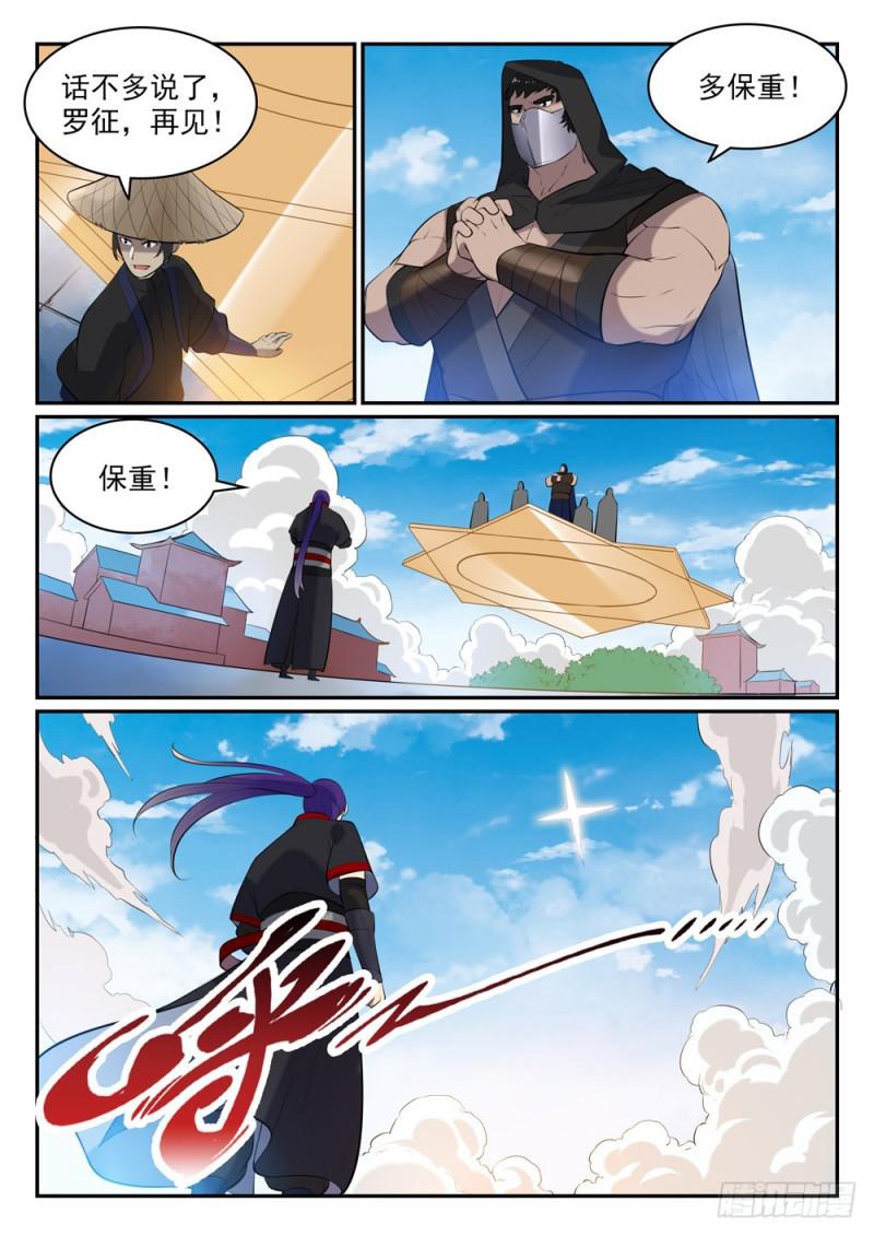 百炼成神韩漫全集-第473话 莫问前程无删减无遮挡章节图片 