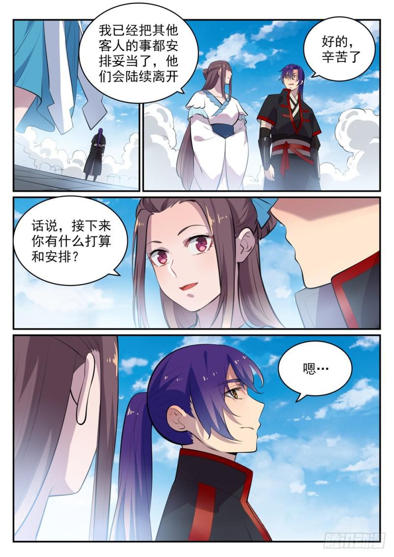 百炼成神韩漫全集-第473话 莫问前程无删减无遮挡章节图片 