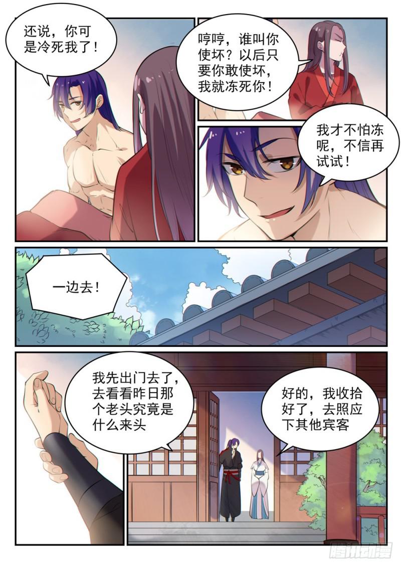 百炼成神韩漫全集-第473话 莫问前程无删减无遮挡章节图片 