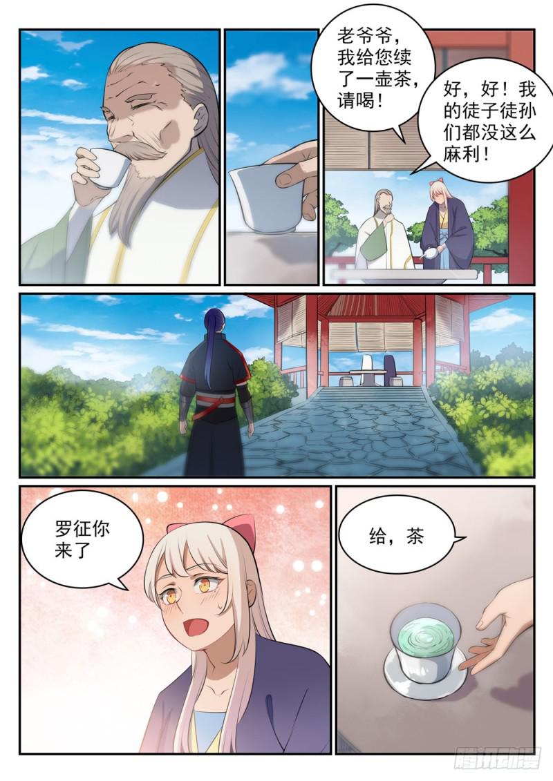 百炼成神韩漫全集-第473话 莫问前程无删减无遮挡章节图片 